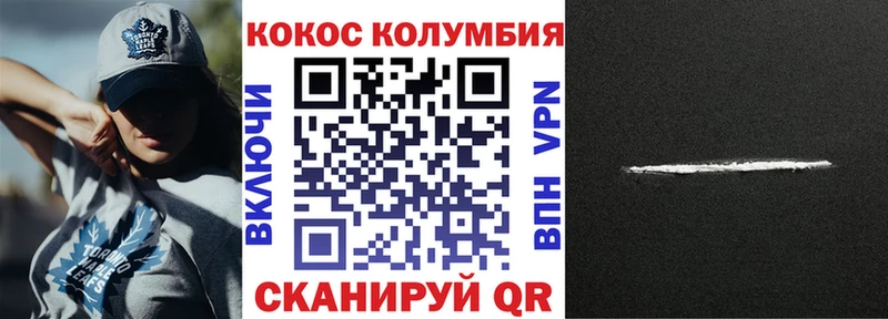 КОКАИН Columbia Яранск