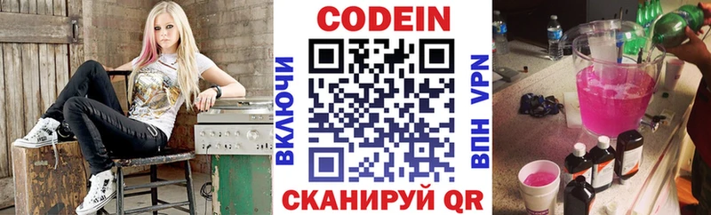 Codein напиток Lean (лин)  купить наркотики цена  mega вход  Яранск 