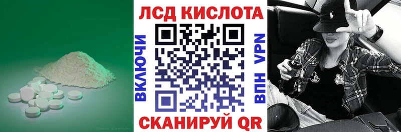 ЛСД экстази кислота  продажа наркотиков  мега рабочий сайт  Яранск 